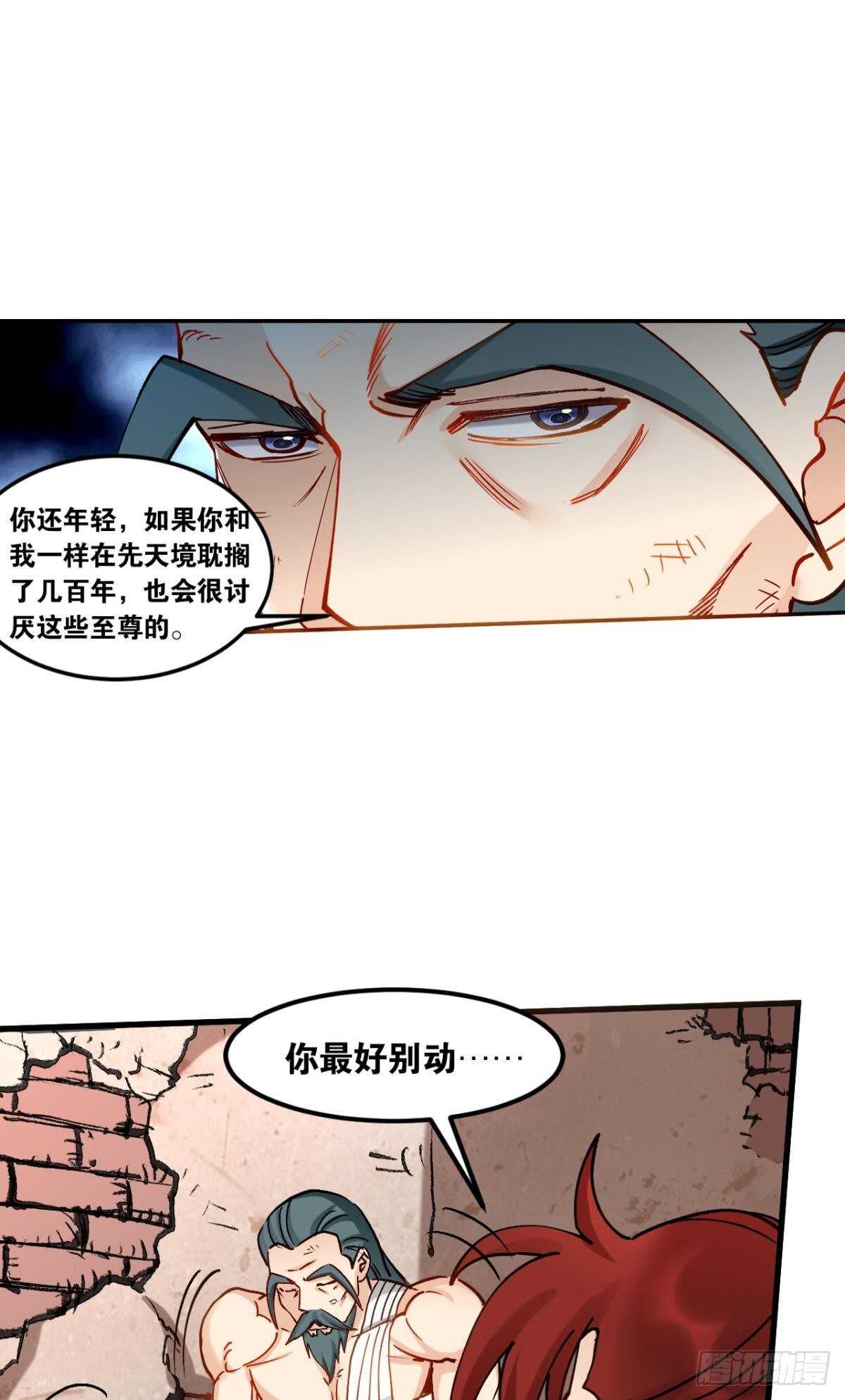 95 二老会面-第97话