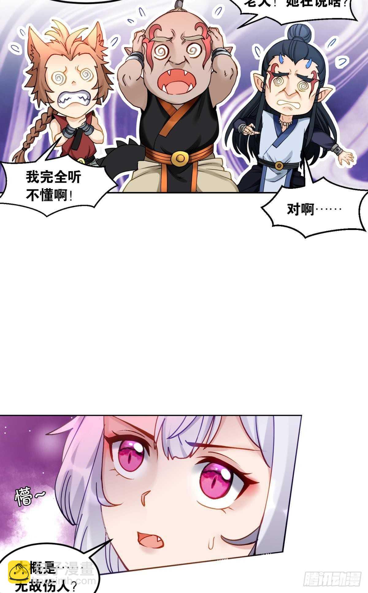 97 带你祖宗来踢馆(1/2)-第99话