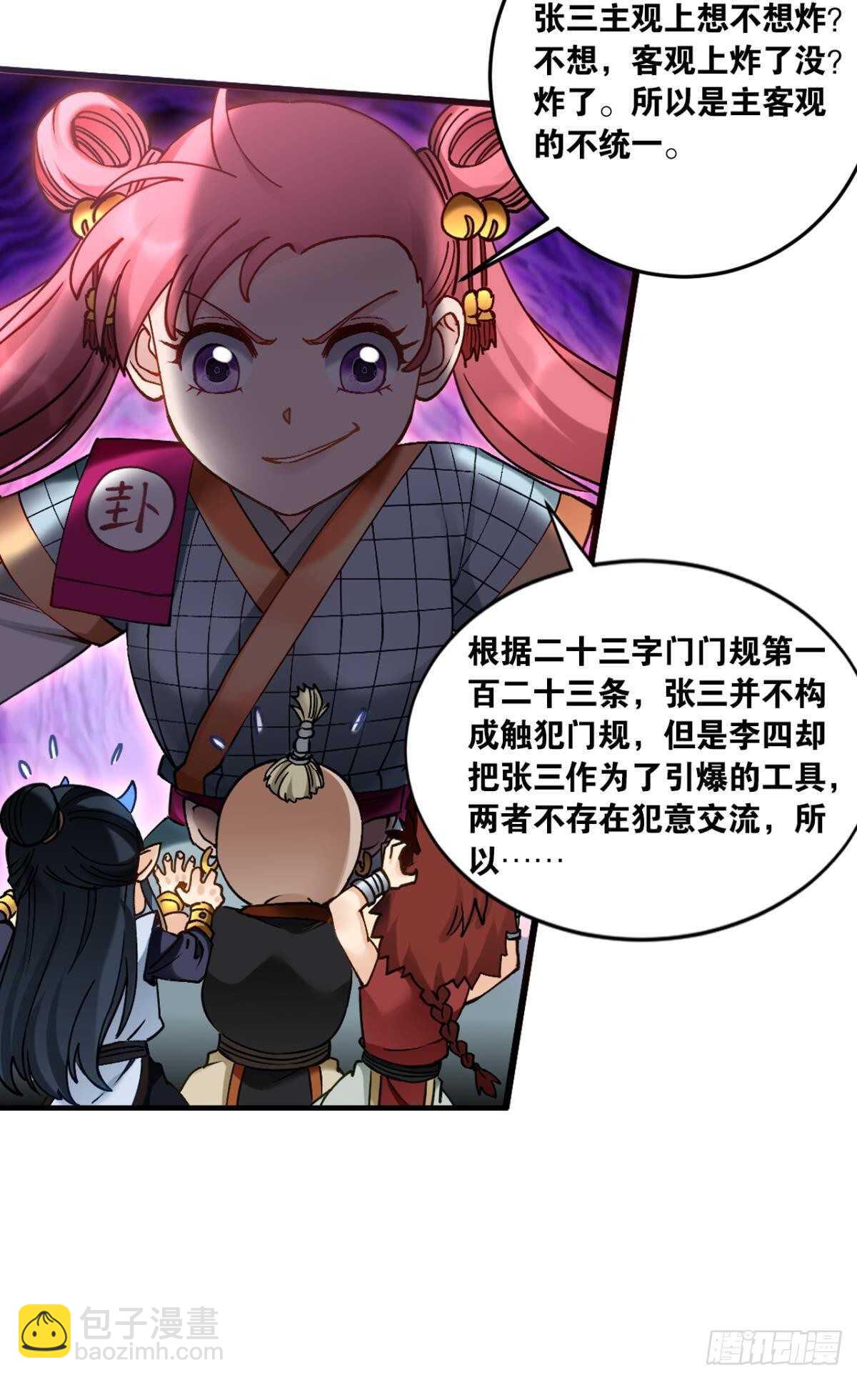 97 带你祖宗来踢馆(1/2)-第99话