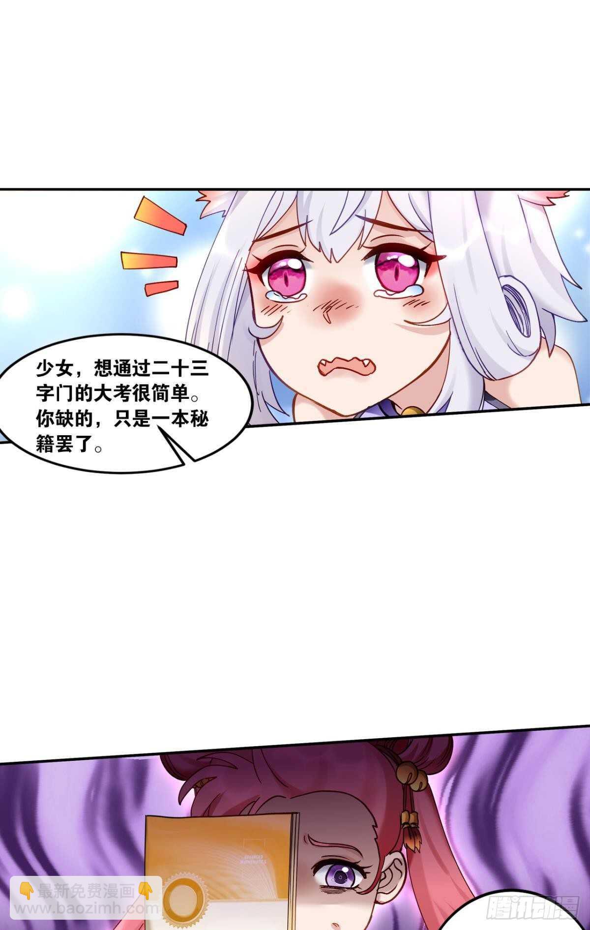 97 带你祖宗来踢馆(1/2)-第99话