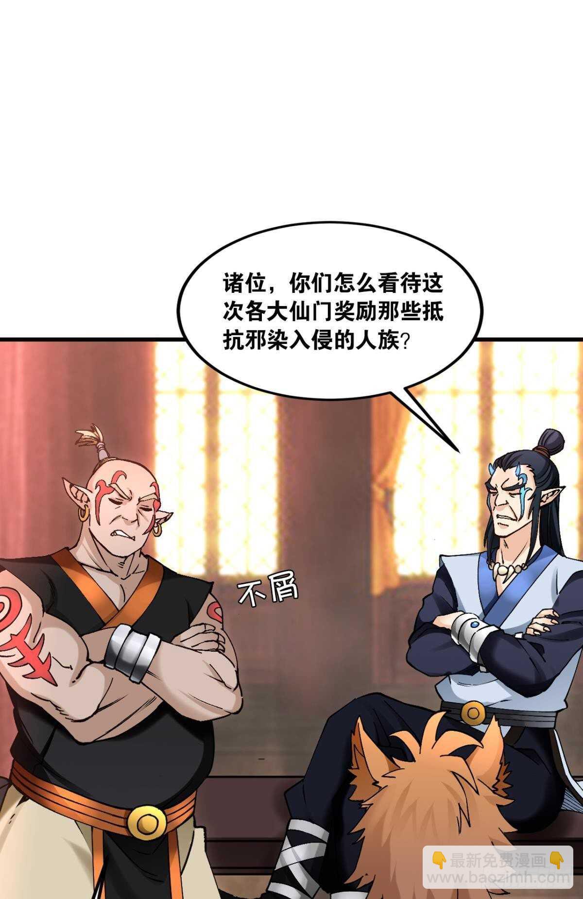 97 带你祖宗来踢馆(1/2)-第99话