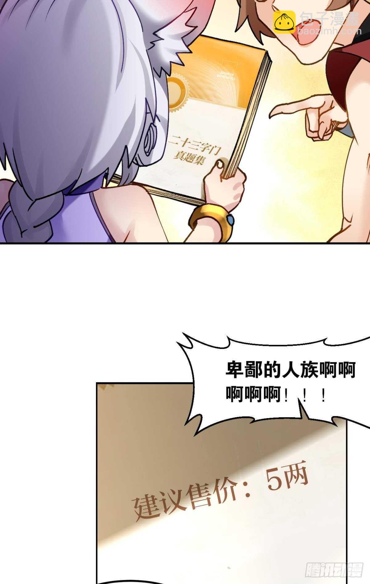 97 带你祖宗来踢馆(1/2)-第99话