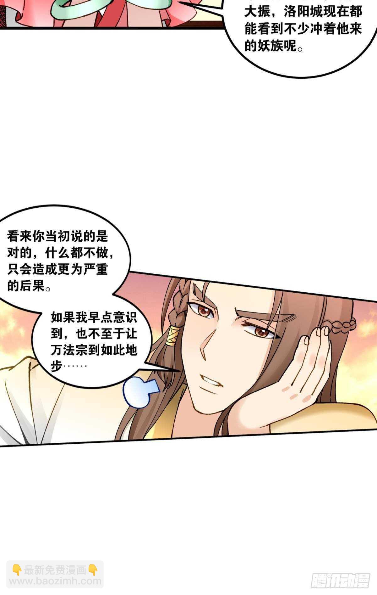 97 带你祖宗来踢馆(1/2)-第99话