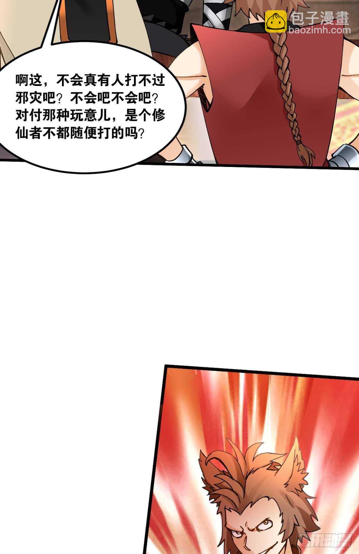 97 带你祖宗来踢馆(1/2)-第99话