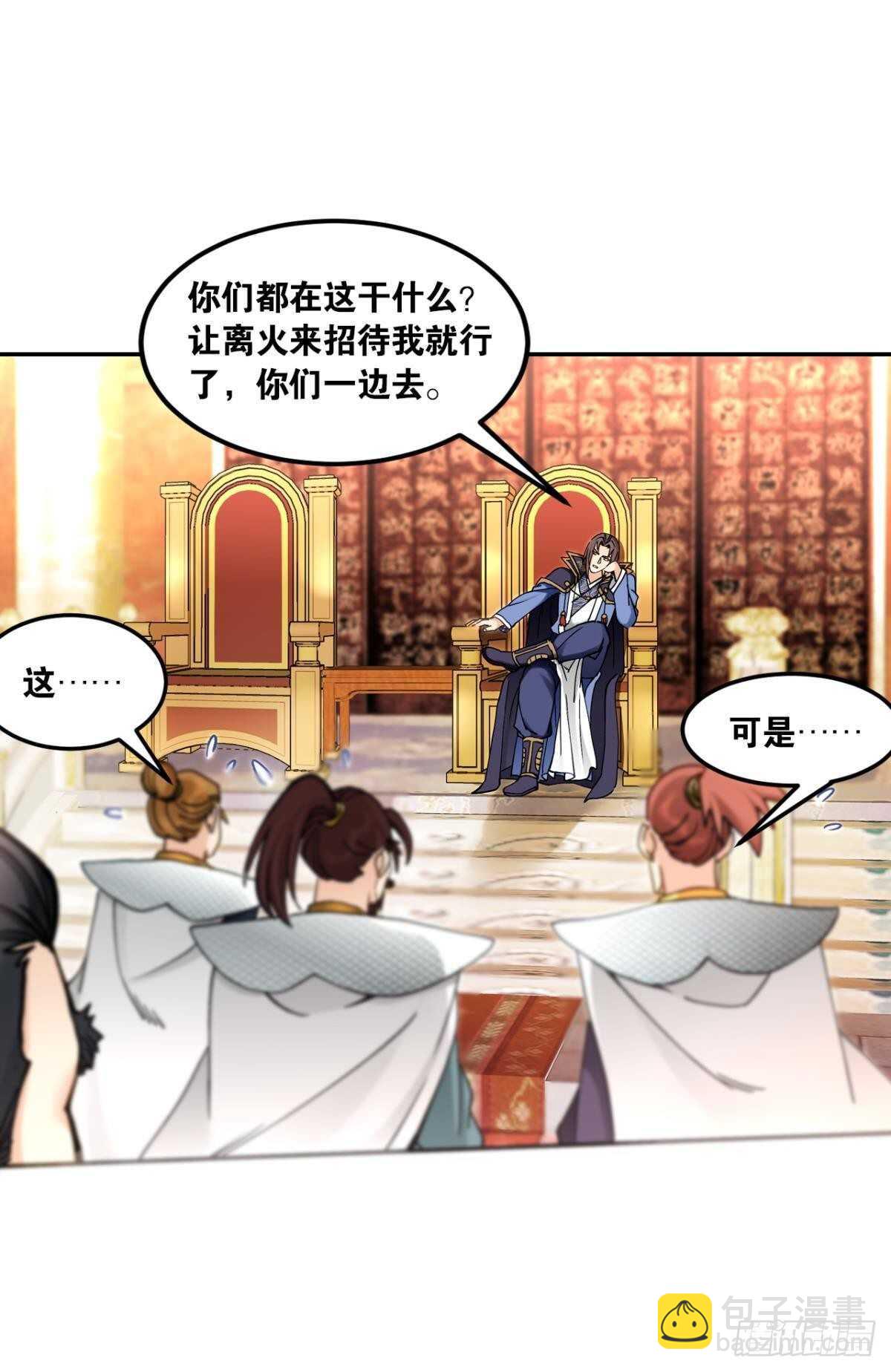 97 带你祖宗来踢馆(1/2)-第99话