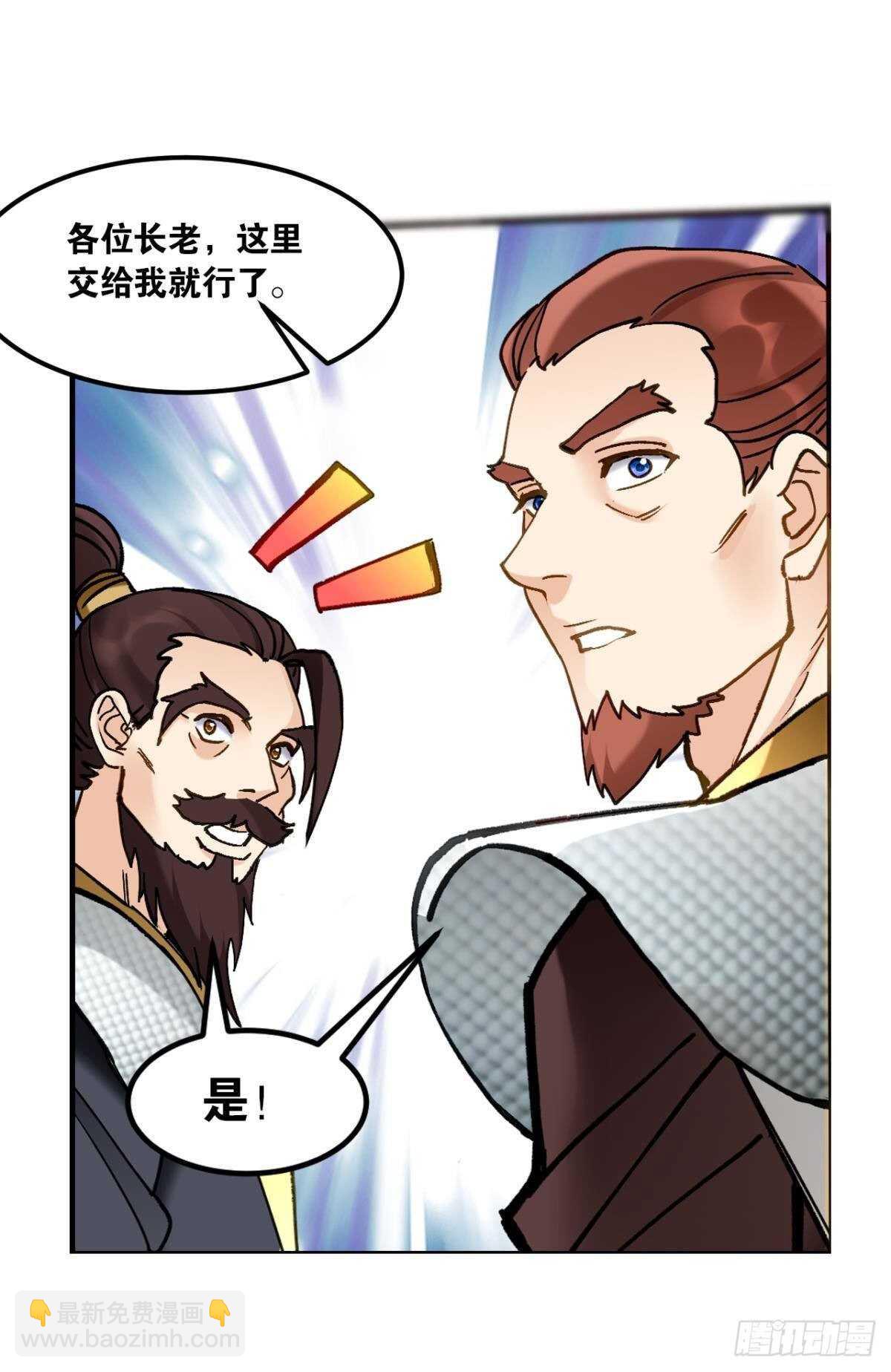 97 带你祖宗来踢馆(1/2)-第99话