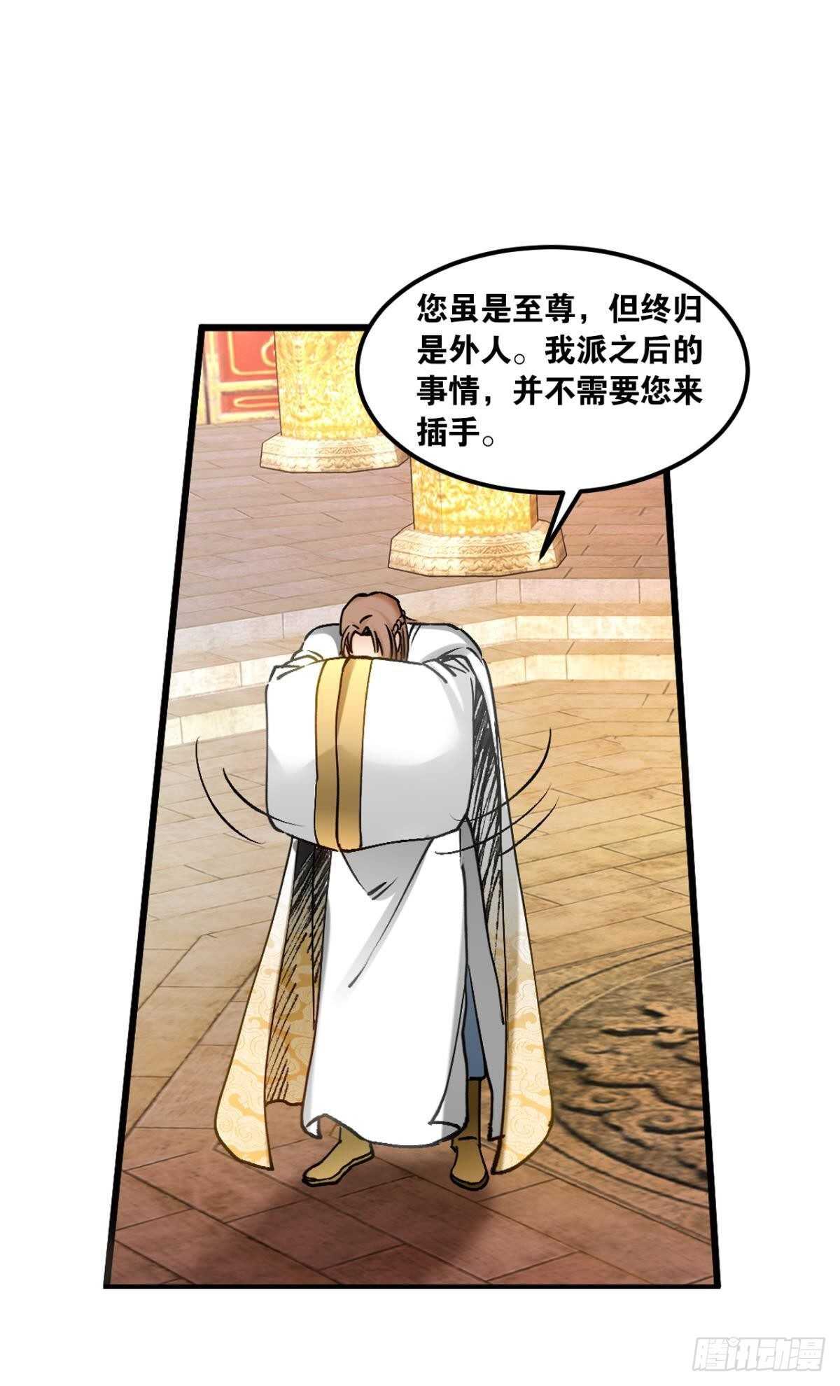 97 带你祖宗来踢馆(1/2)-第99话