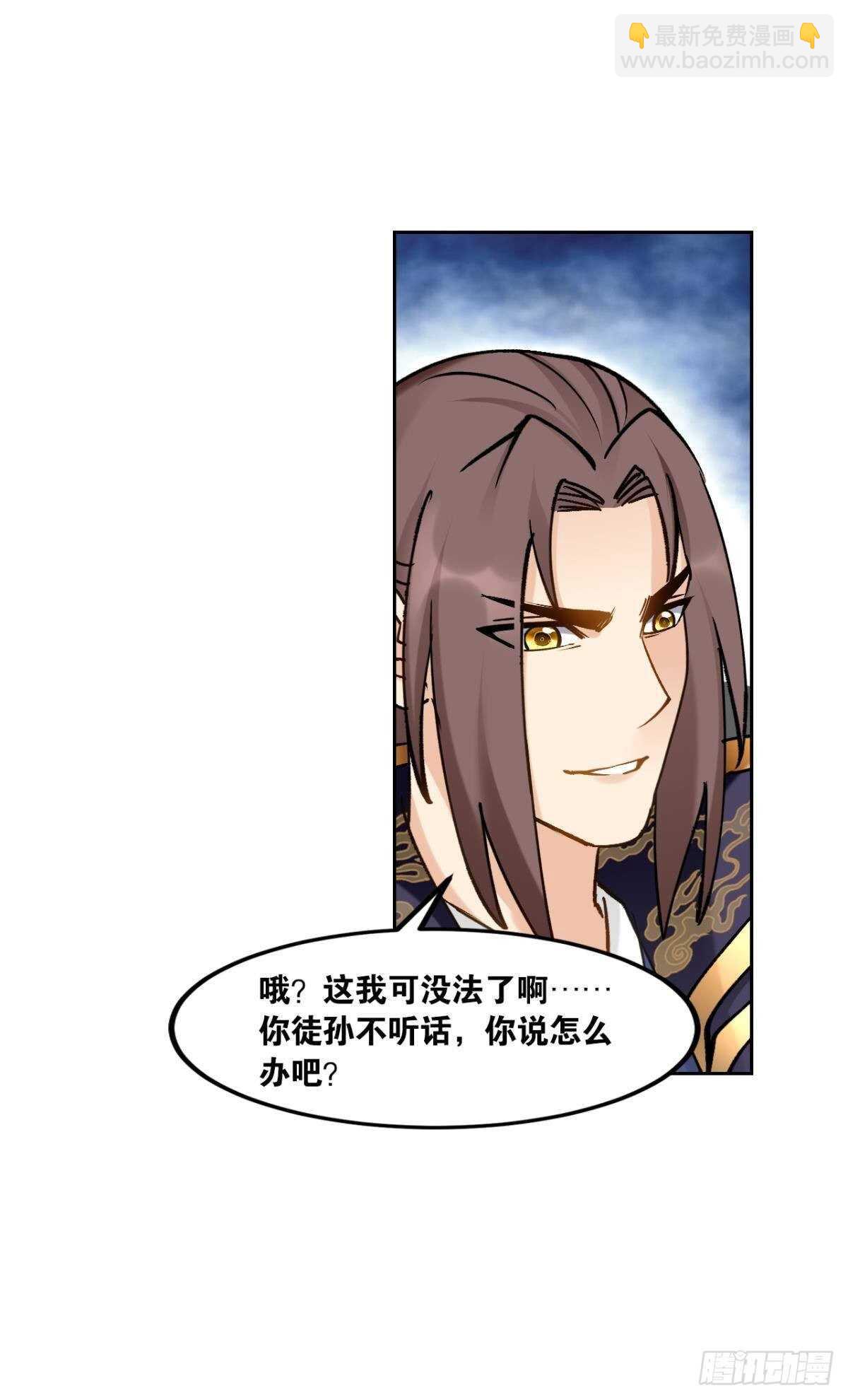 97 带你祖宗来踢馆(1/2)-第99话