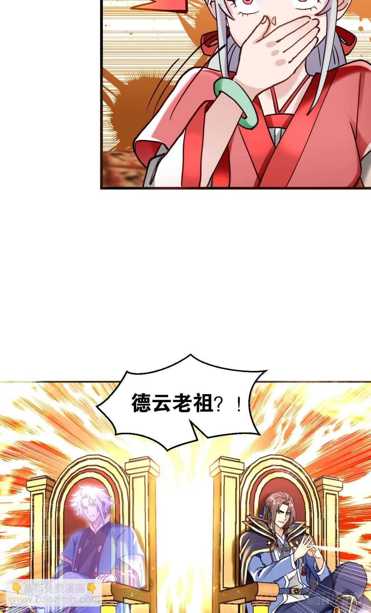 97 带你祖宗来踢馆(1/2)-第99话