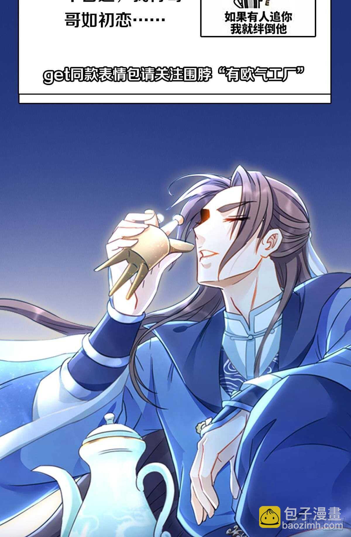 97 带你祖宗来踢馆(1/2)-第99话