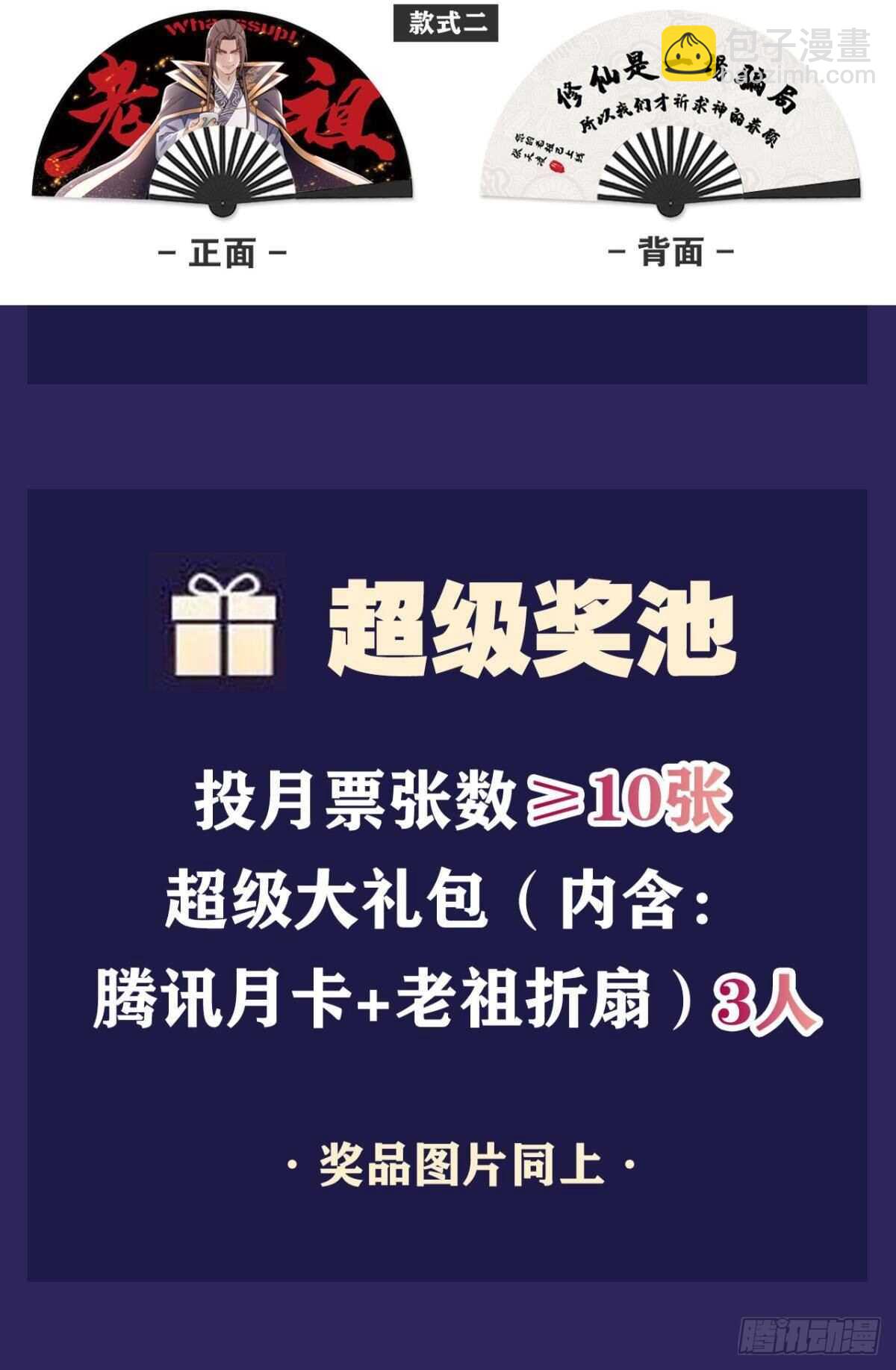 97 带你祖宗来踢馆(1/2)-第99话