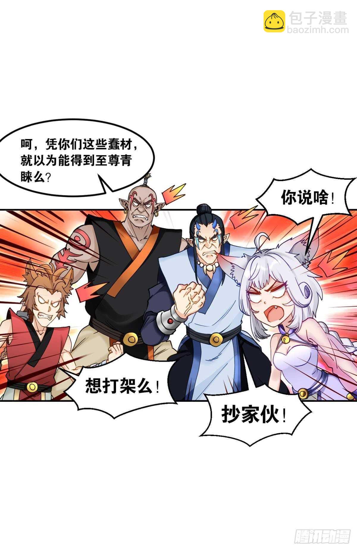 97 带你祖宗来踢馆(1/2)-第99话