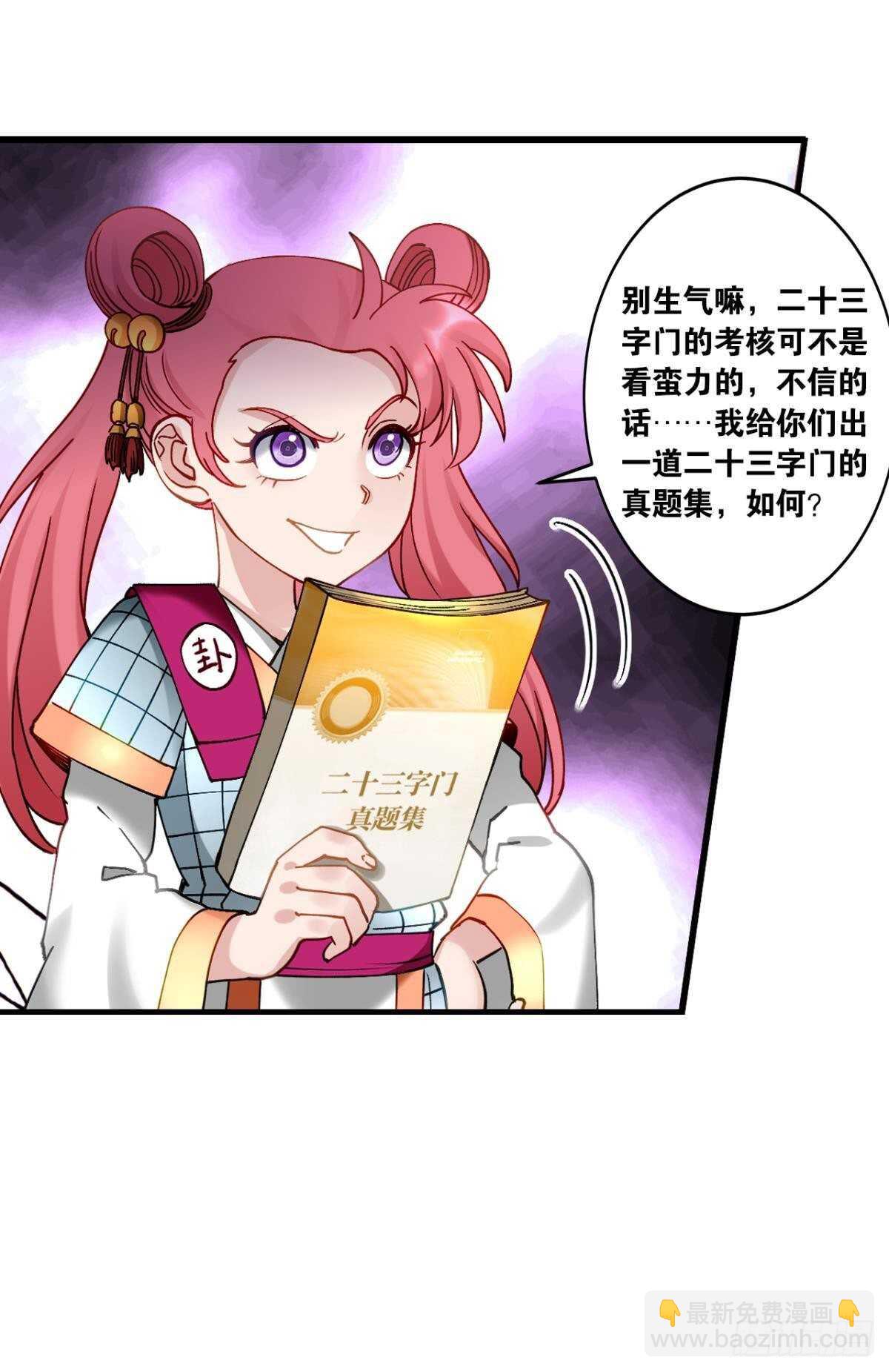 97 带你祖宗来踢馆(1/2)-第99话