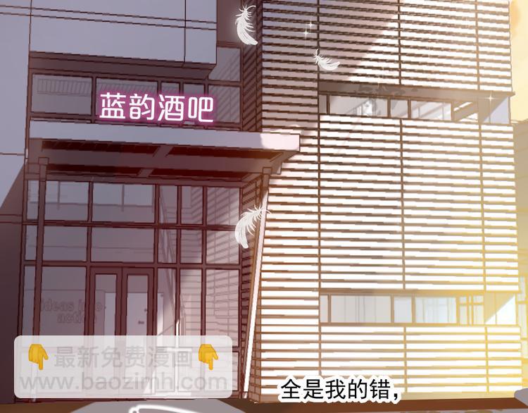 您的億萬首席請簽收 - 第1話 失戀醉酒吻錯人(1/3) - 6