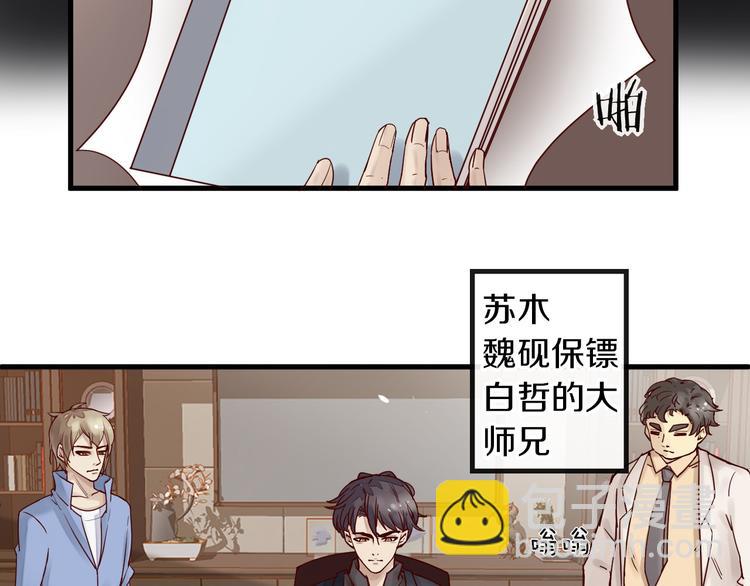 第11话 3000万买你的&hellip;(1/2)-第11话