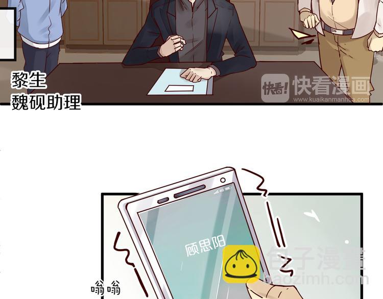 第11话 3000万买你的&hellip;(1/2)-第11话