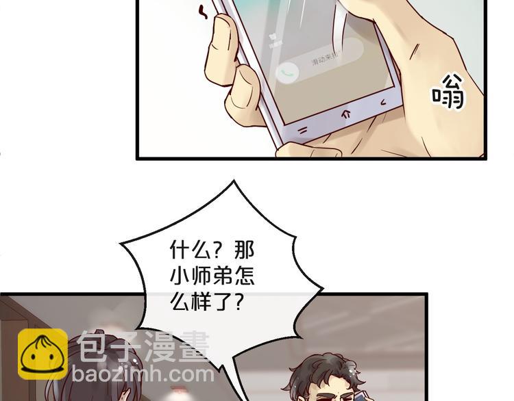 第11话 3000万买你的&hellip;(1/2)-第11话