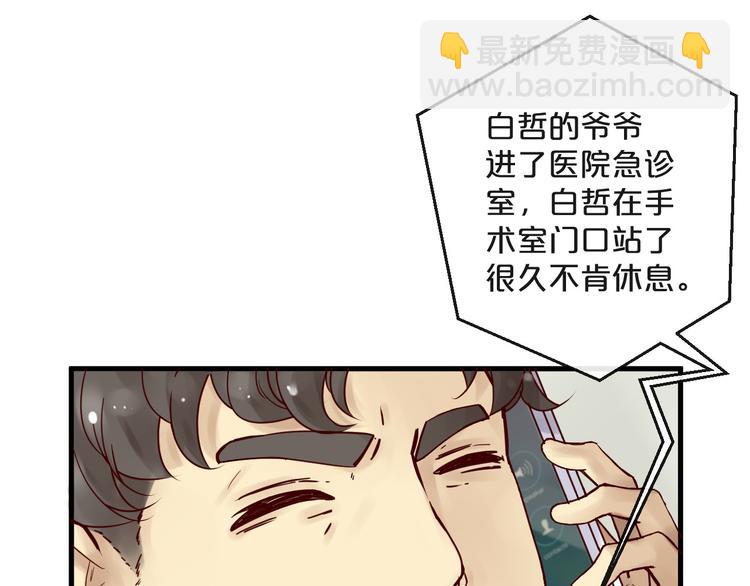 第11话 3000万买你的&hellip;(1/2)-第11话