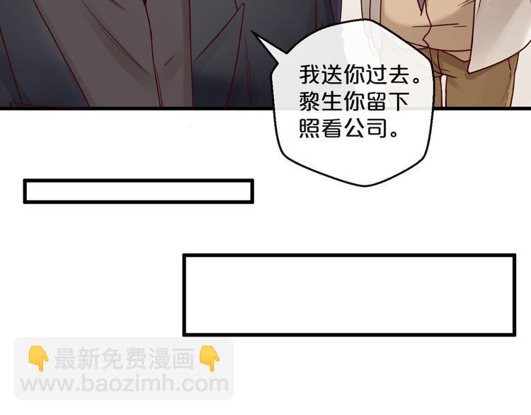 第11话 3000万买你的&hellip;(1/2)-第11话