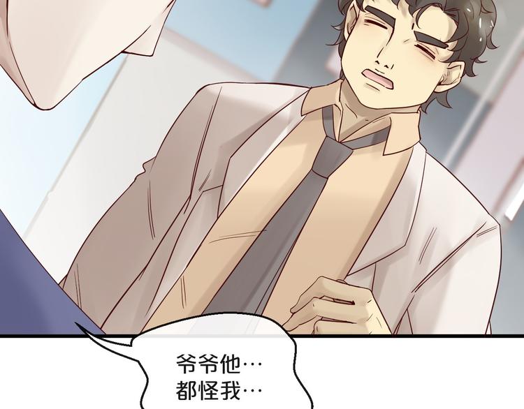 第11话 3000万买你的&hellip;(1/2)-第11话