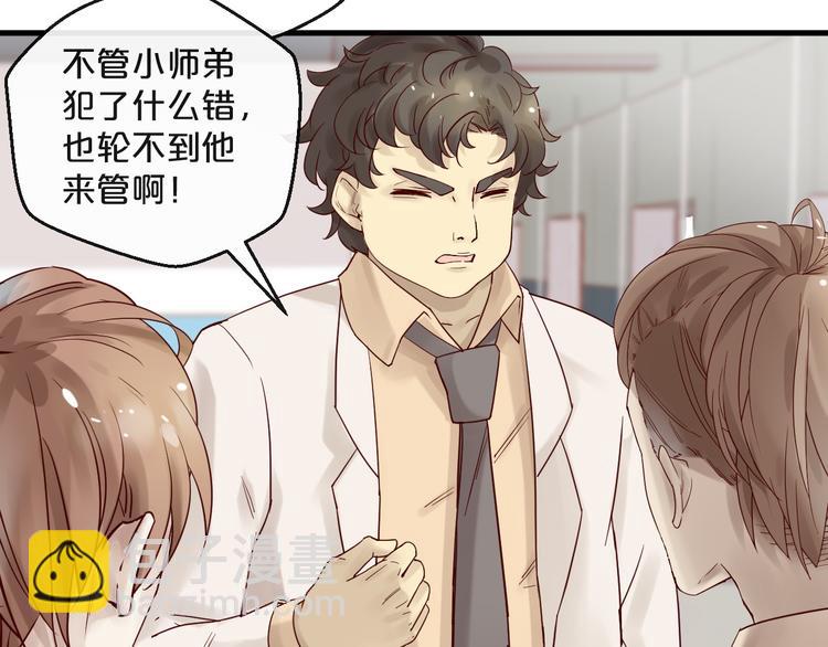 第11话 3000万买你的&hellip;(1/2)-第11话