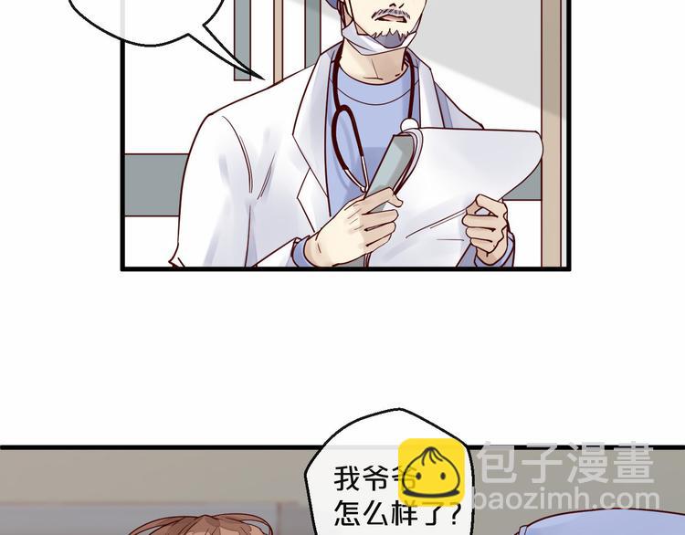 第11话 3000万买你的&hellip;(1/2)-第11话