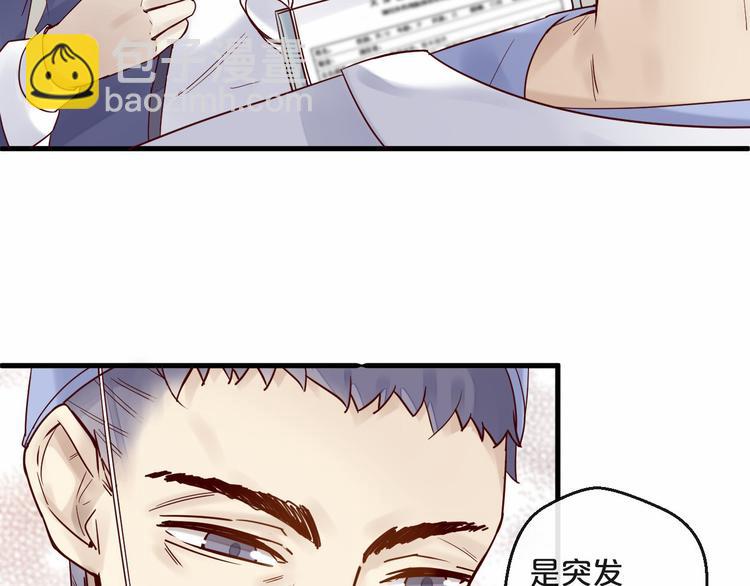 第11话 3000万买你的&hellip;(1/2)-第11话