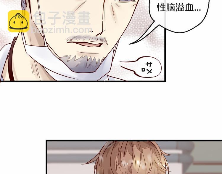 第11话 3000万买你的&hellip;(1/2)-第11话