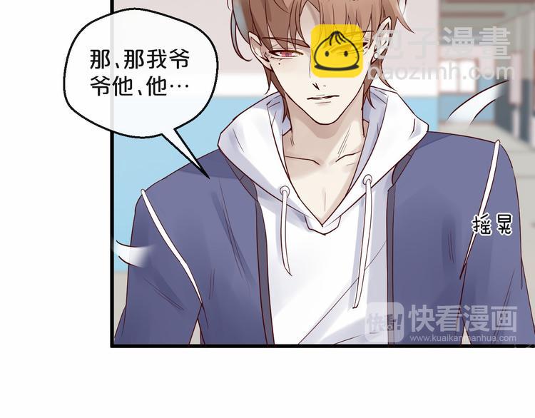 第11话 3000万买你的&hellip;(1/2)-第11话