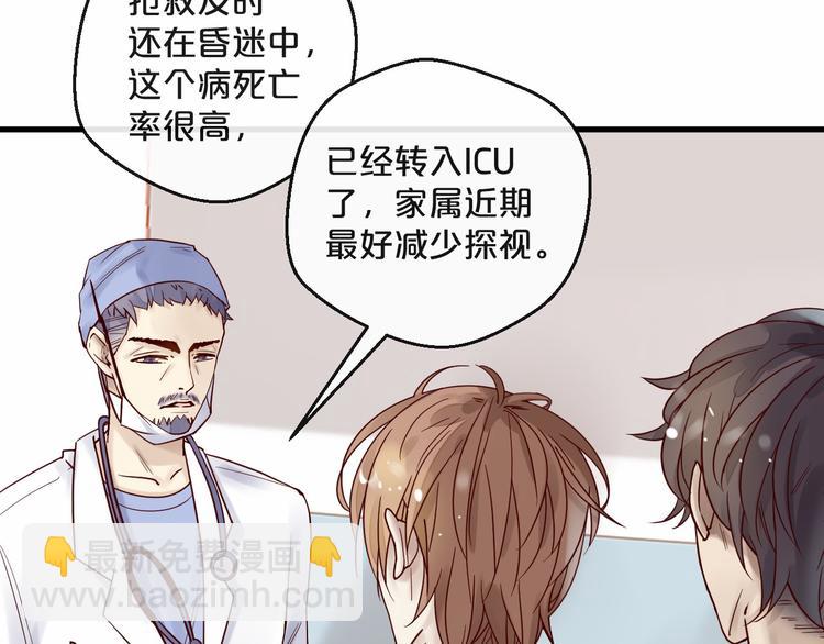 第11话 3000万买你的&hellip;(1/2)-第11话