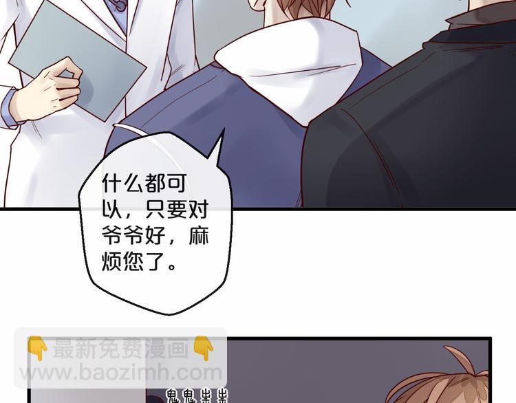 第11话 3000万买你的&hellip;(1/2)-第11话