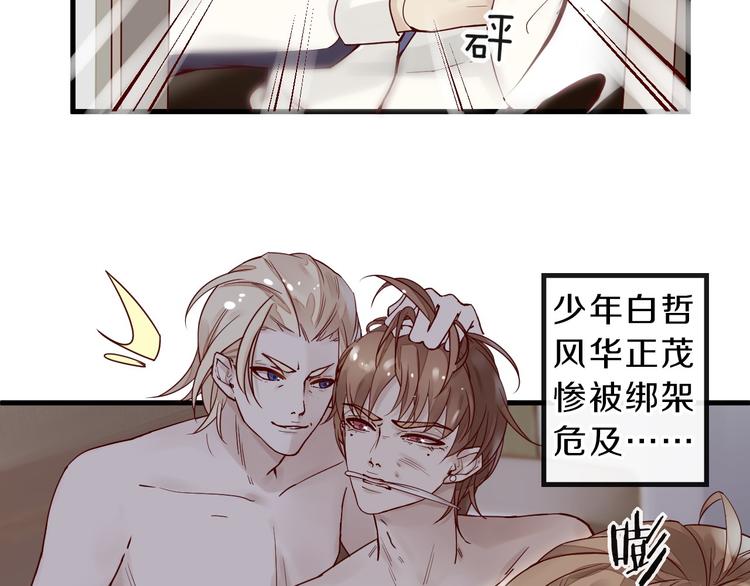 第11话 3000万买你的&hellip;(1/2)-第11话