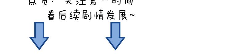 您的亿万首席请签收 - 第11话 3000万买你的…(2/2) - 2