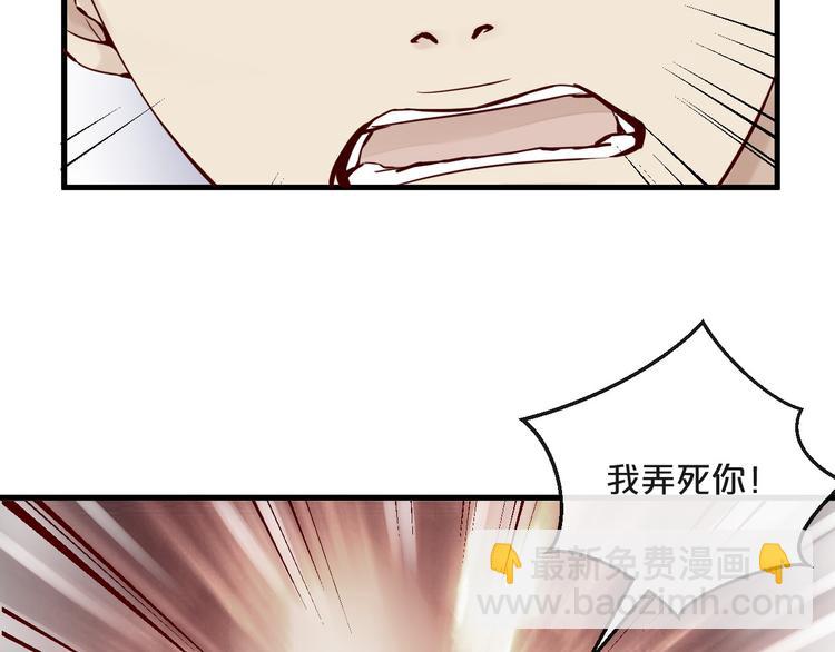 第11话 3000万买你的&hellip;(1/2)-第11话