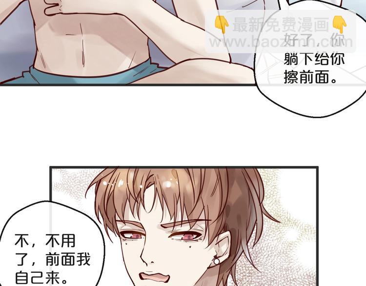 第15话 他是我的人(1/3)-第15话