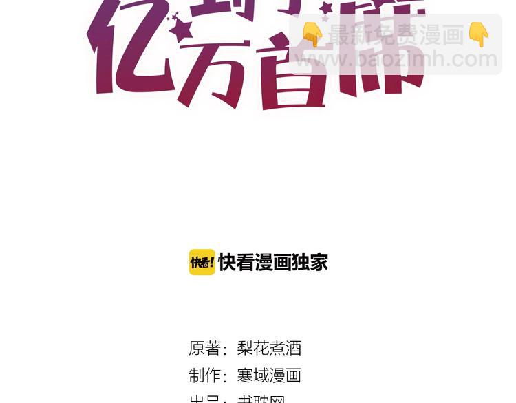 第15话 他是我的人(1/3)-第15话