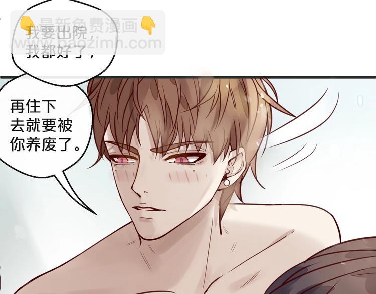 第15话 他是我的人(1/3)-第15话