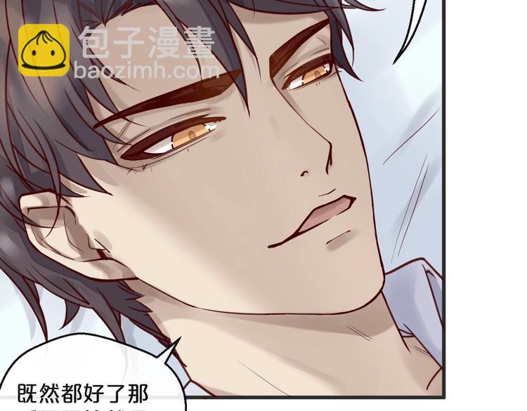 第15话 他是我的人(1/3)-第15话