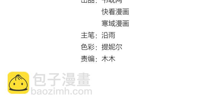 第15话 他是我的人(1/3)-第15话