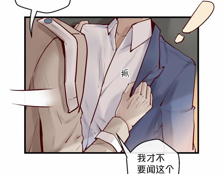 第17话 沾花惹草的花蝴蝶(1/2)-第17话