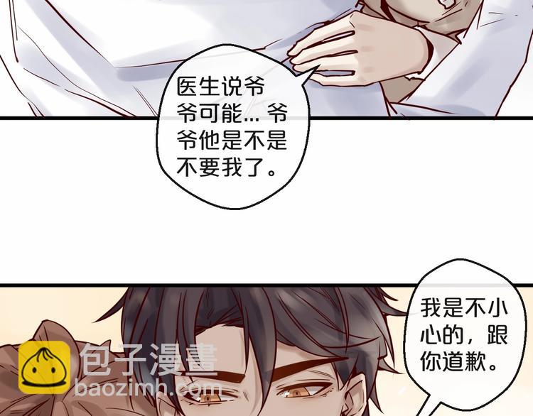 第17话 沾花惹草的花蝴蝶(1/2)-第17话