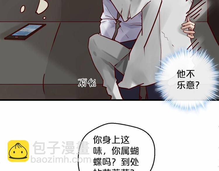 第17话 沾花惹草的花蝴蝶(1/2)-第17话