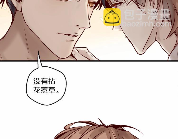 第17话 沾花惹草的花蝴蝶(1/2)-第17话