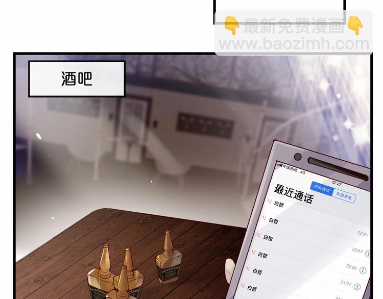 第17话 沾花惹草的花蝴蝶(1/2)-第17话