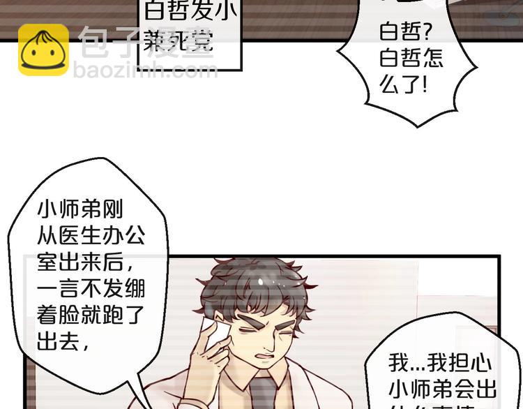 第17话 沾花惹草的花蝴蝶(1/2)-第17话