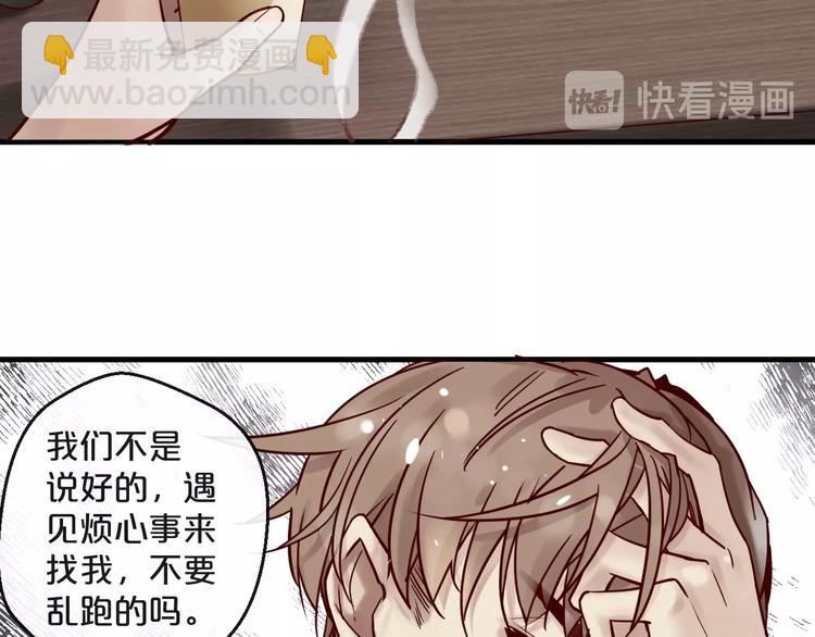 第17话 沾花惹草的花蝴蝶(1/2)-第17话