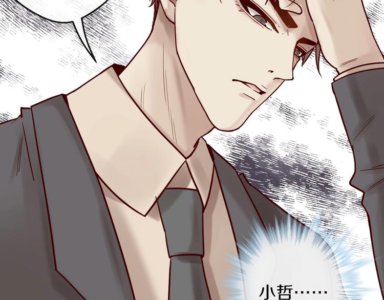 第17话 沾花惹草的花蝴蝶(1/2)-第17话