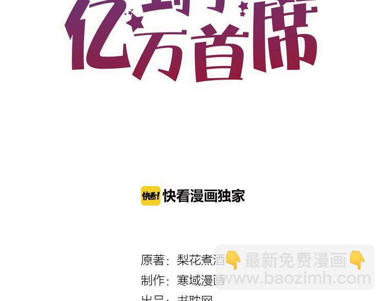 第17话 沾花惹草的花蝴蝶(1/2)-第17话