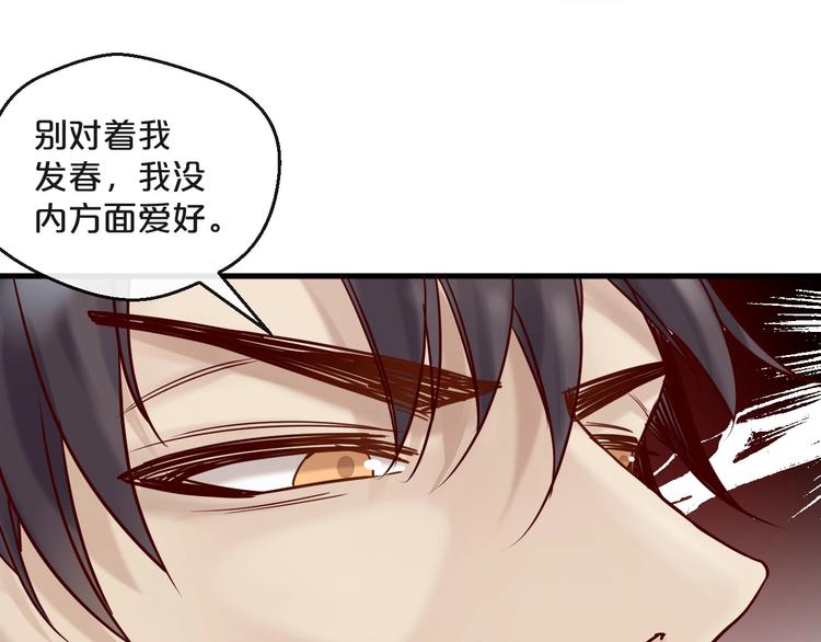 第19话 不良睡姿真要命(1/2)-第19话