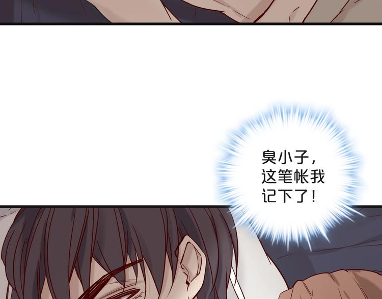 第19话 不良睡姿真要命(1/2)-第19话